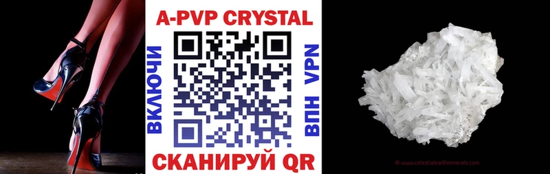Альфа ПВП кристаллы  Мглин 
