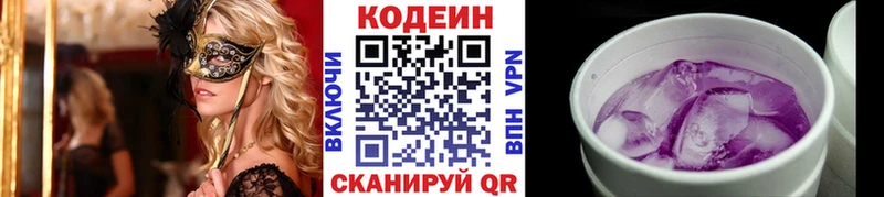 Кодеин напиток Lean (лин)  Мглин 