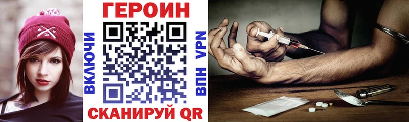 ГЕРОИН герыч Мглин