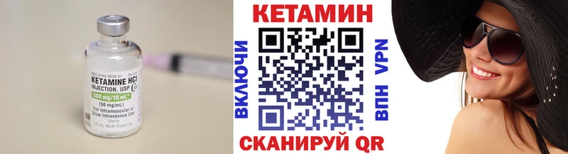 Кетамин VHQ Мглин